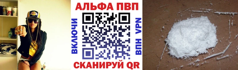 A-PVP Crystall  купить наркотик  Высоцк 