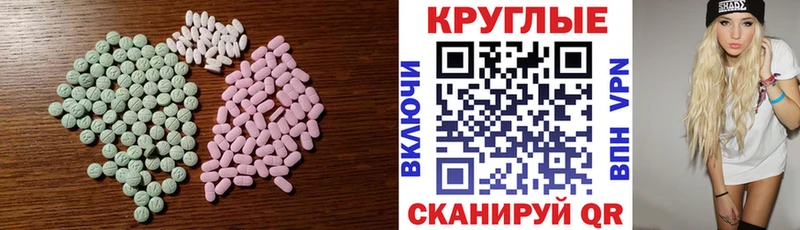 MEGA как зайти  купить наркотики сайты  Высоцк  ЭКСТАЗИ 300 mg 