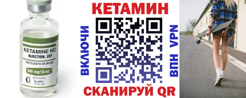 КЕТАМИН VHQ  купить  цена  Высоцк 