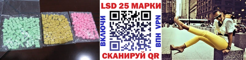 Лсд 25 экстази кислота  Высоцк 